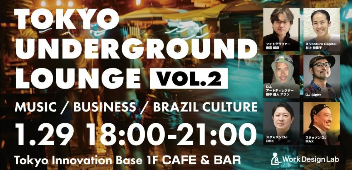 Tokyo Underground Lounge Vol.2のイベントポスター