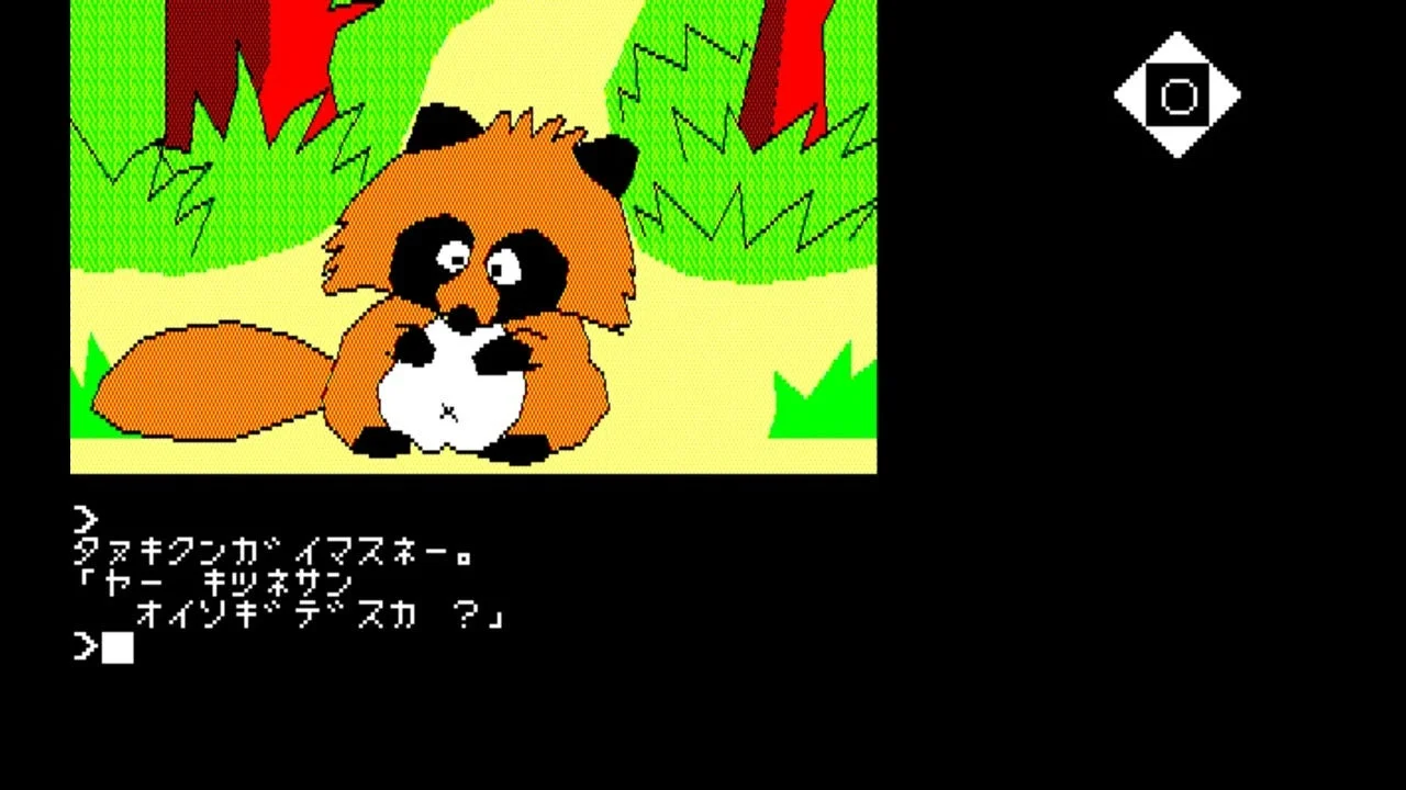 タヌキくんとの会話