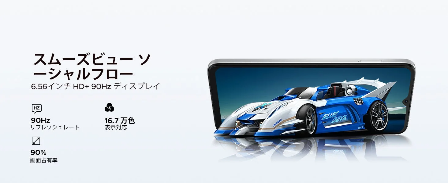 90Hzディスプレイ