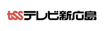 tss テレビ新広島ロゴ