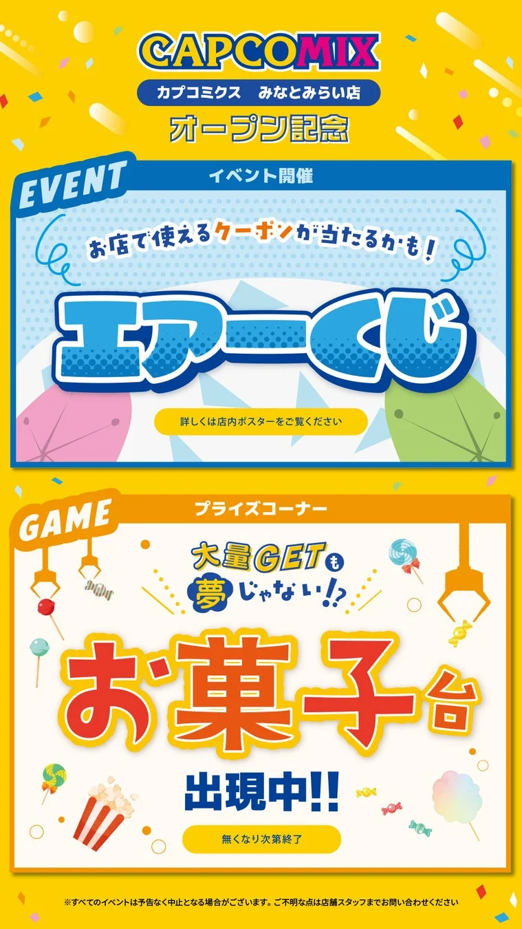 CAPCOMIXイベント開催