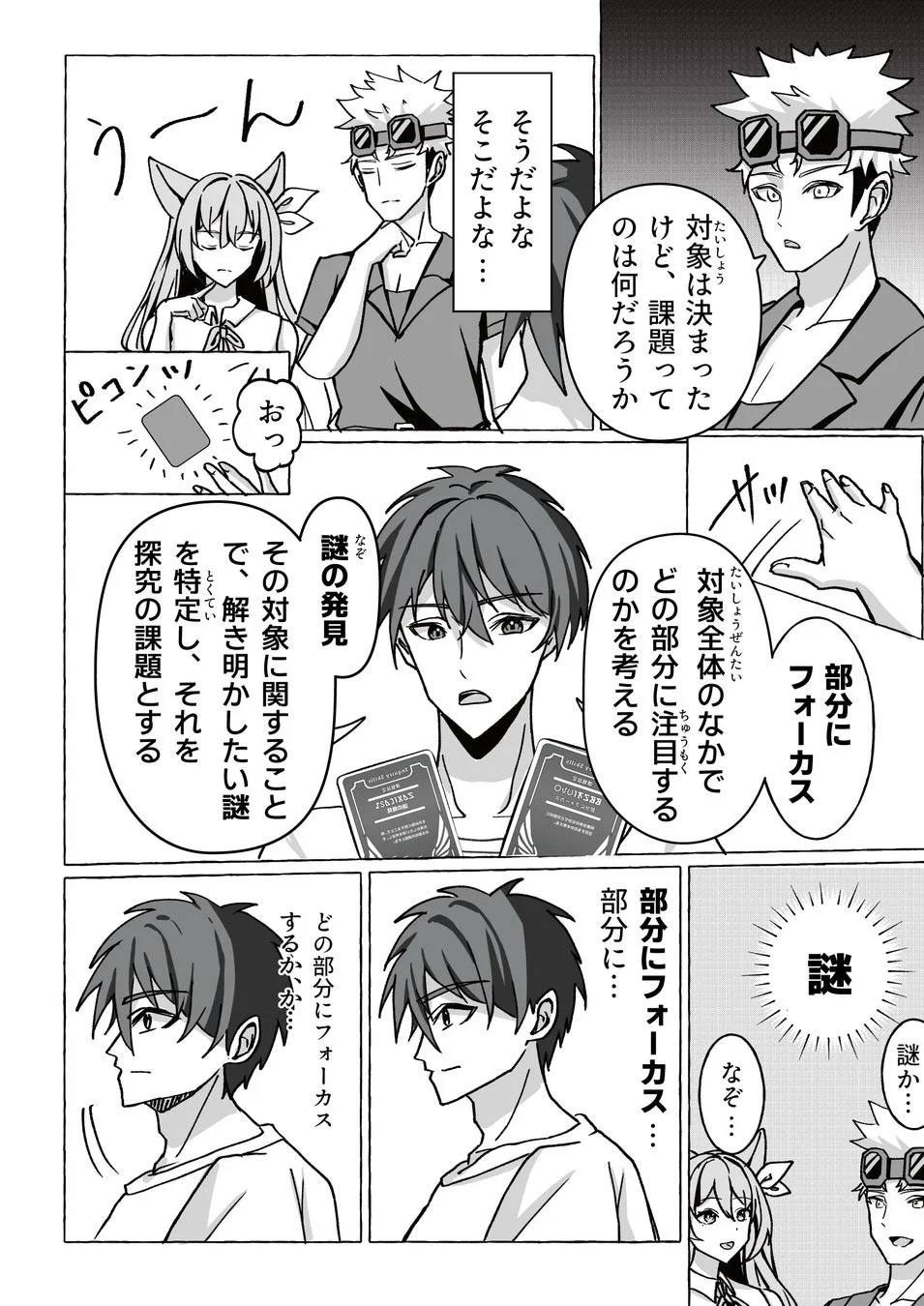 探究スキルカード