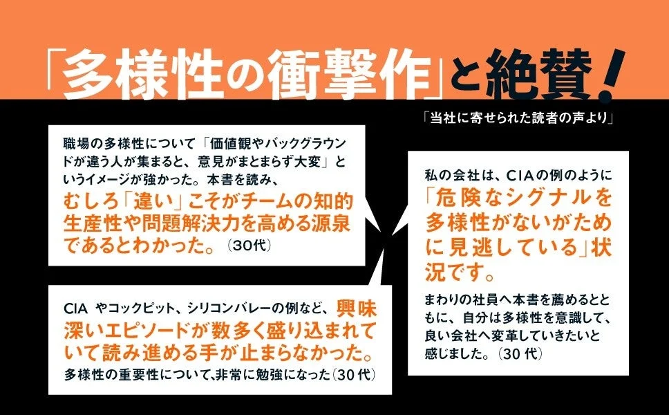 読者の声