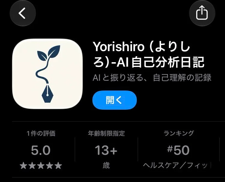 App Storeランキング