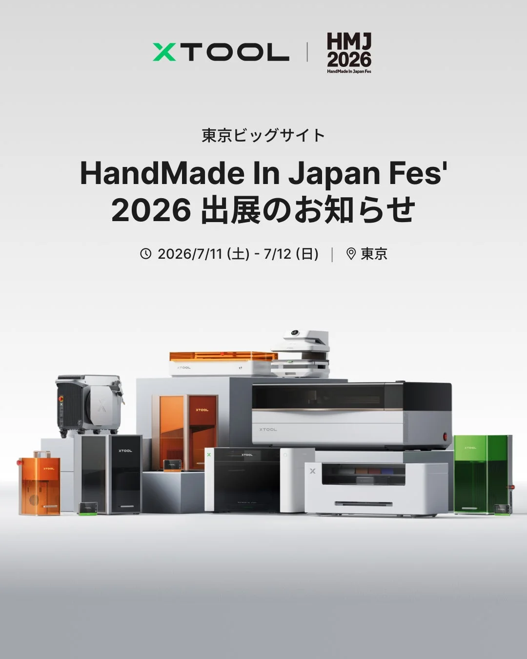 HMJ 2026 出展のお知らせ