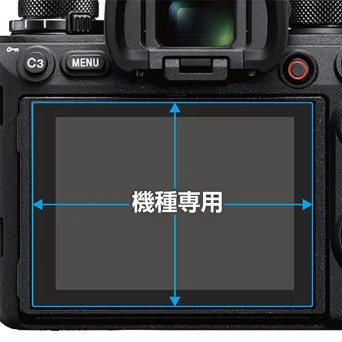 機種専用サイズ