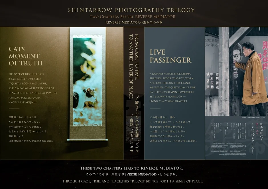 SHINTARROW PHOTOGRAPHY TRILOGYの紹介
