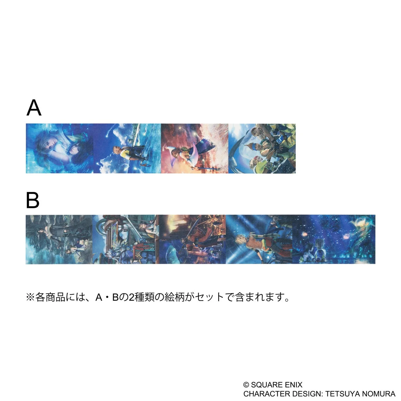 ファイナルファンタジーX キャラクターイラストA/B