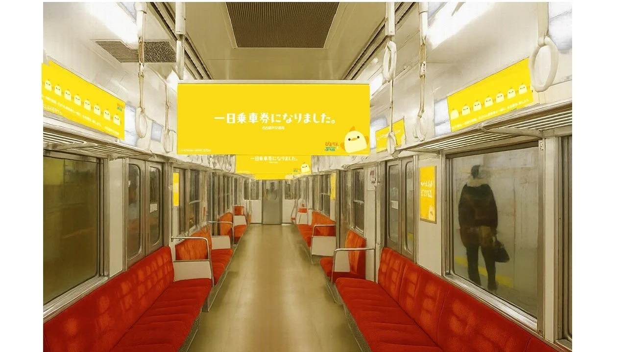 ぴよりんの広告が飾られた地下鉄車内