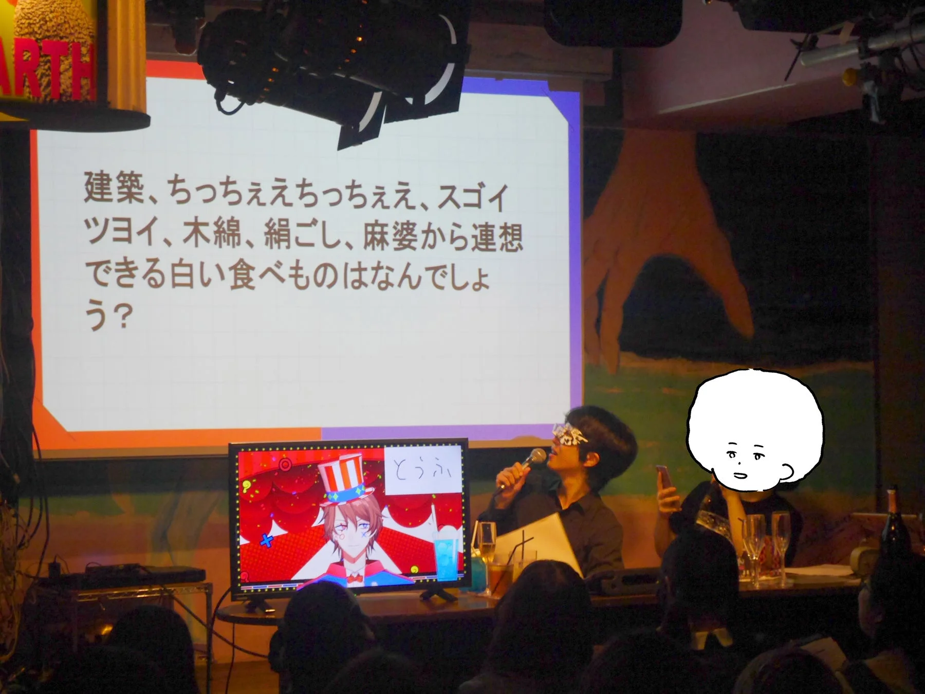 クイズ大会で活躍する解問ハテナ