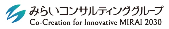みらいコンサルティンググループのロゴとスローガン「Co-Creation for Innovative MIRAI 2030」