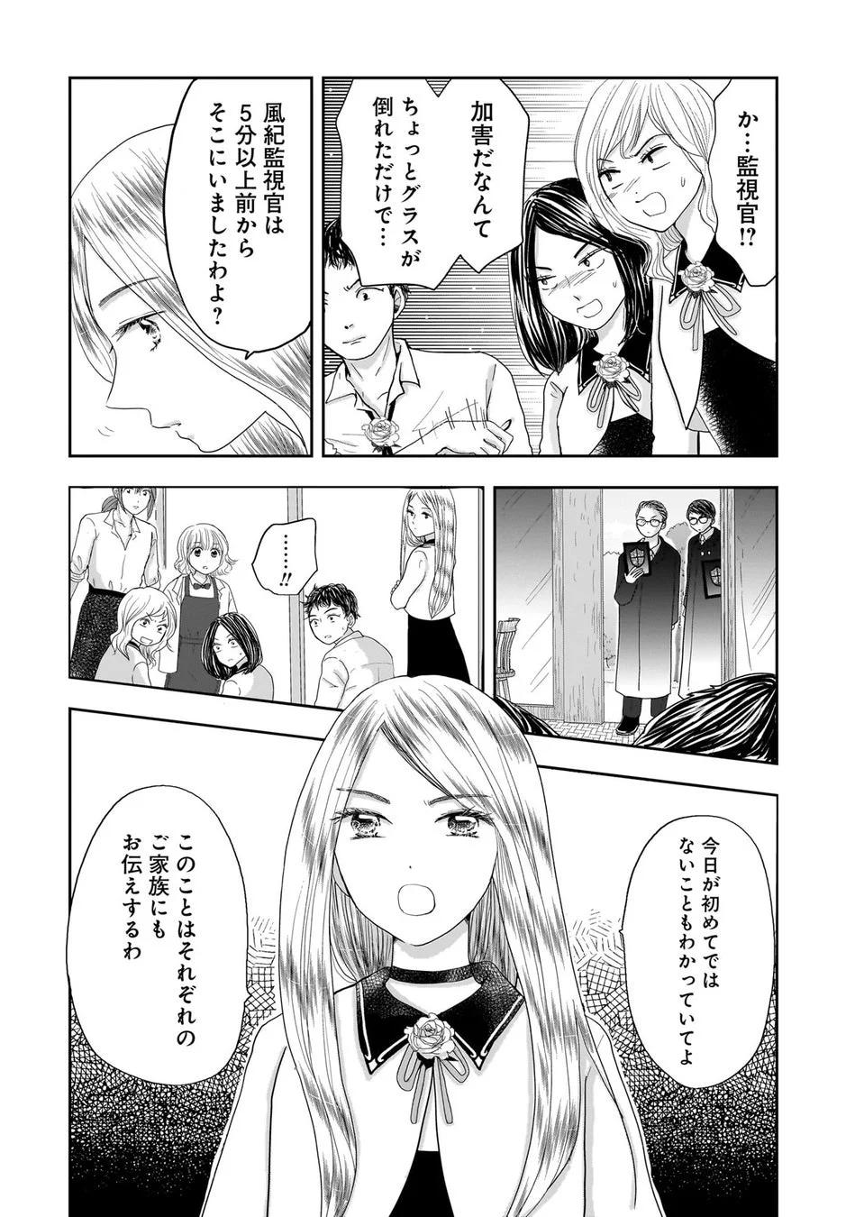 試し読み7