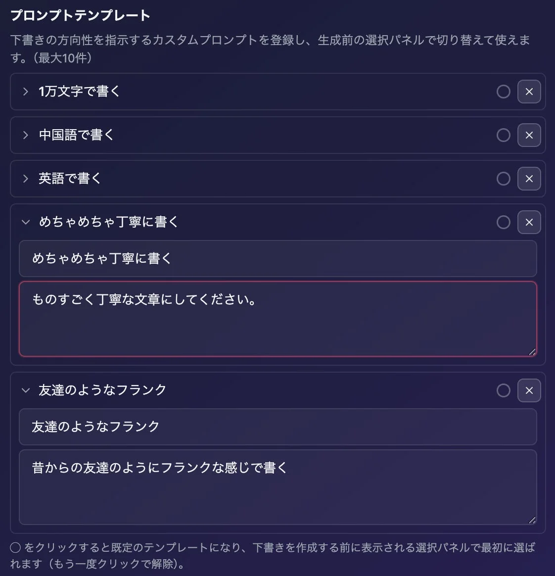UI for custom prompts