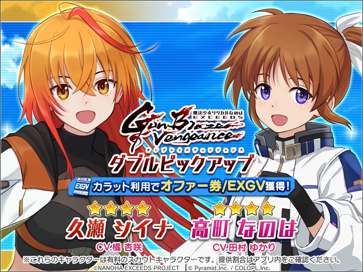 コラボダブルピックアップスカウト