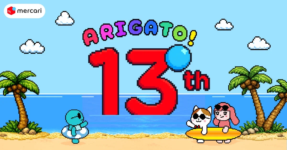 メルカリ13周年特設サイト