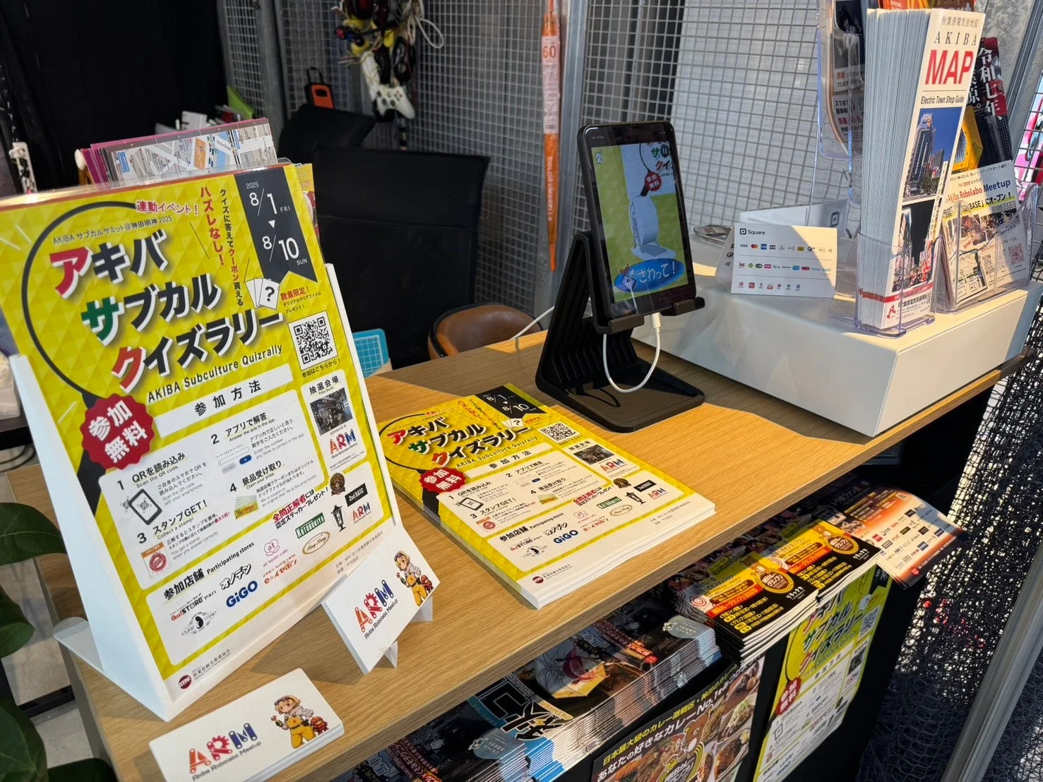 AKIBAサブカルクイズラリーの案内