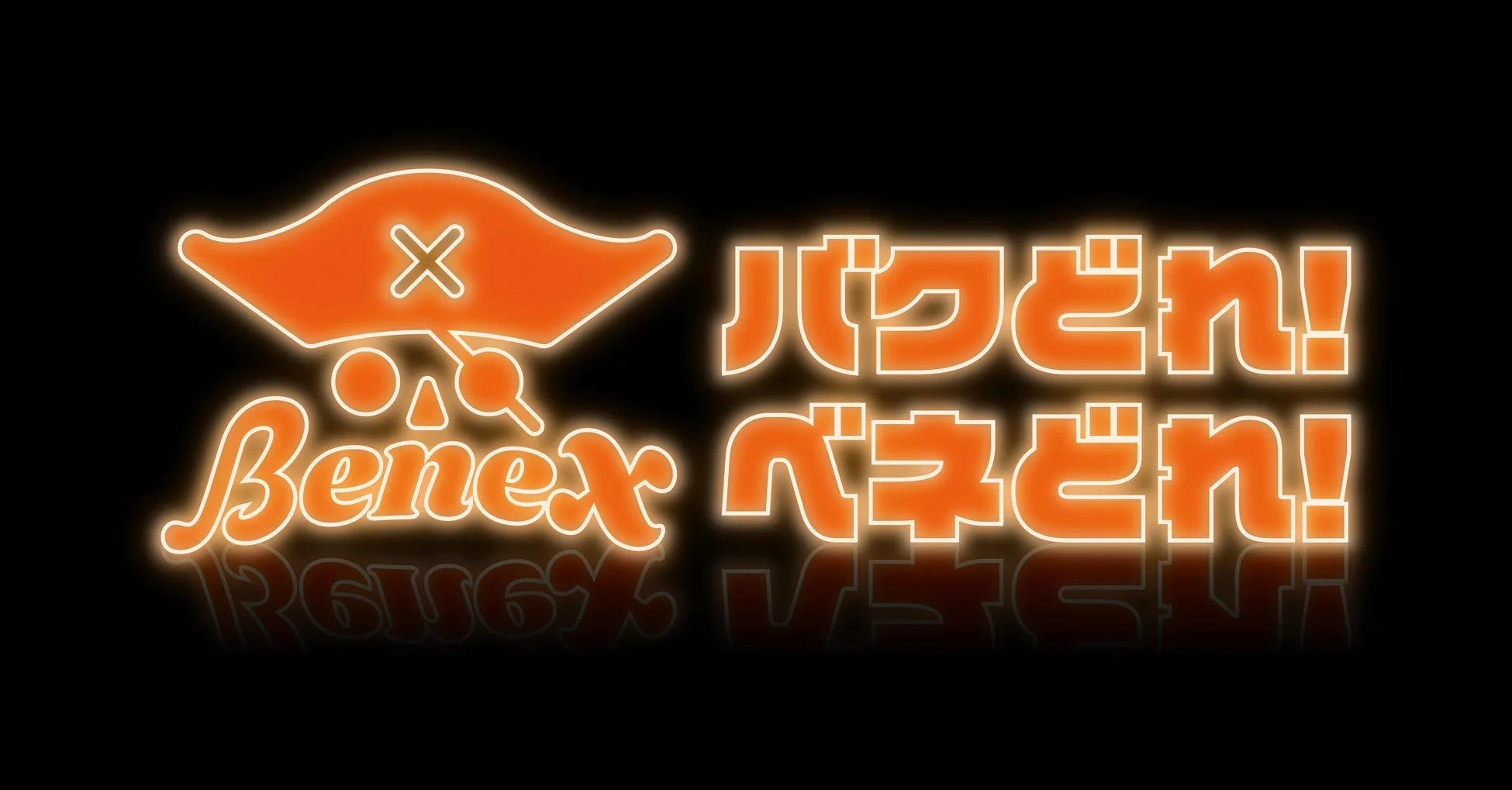 Benex 30周年記念イベントロゴ