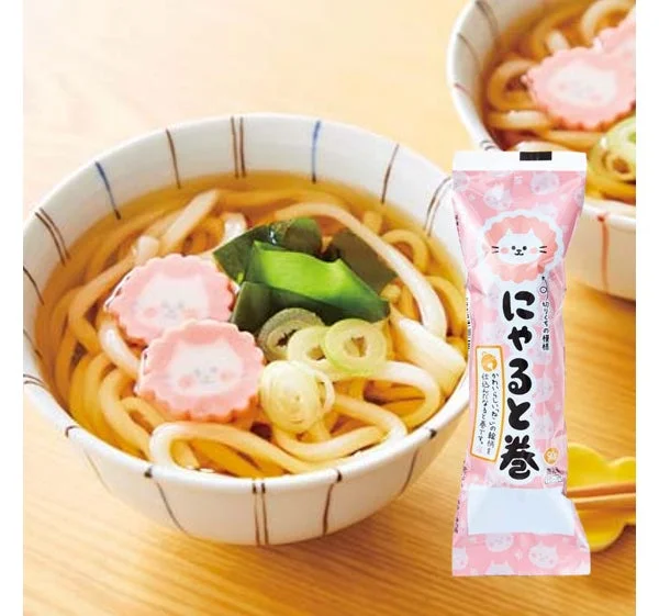 にゃると巻