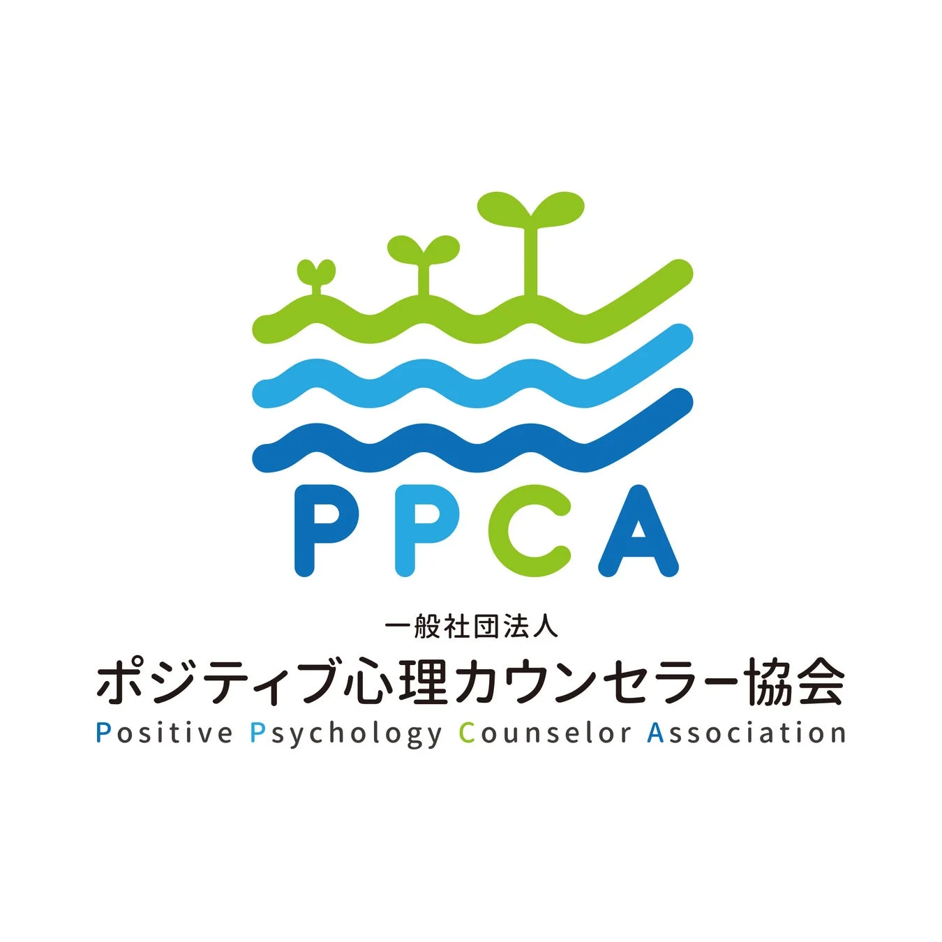 一般社団法人ポジティブ心理カウンセラー協会ロゴ