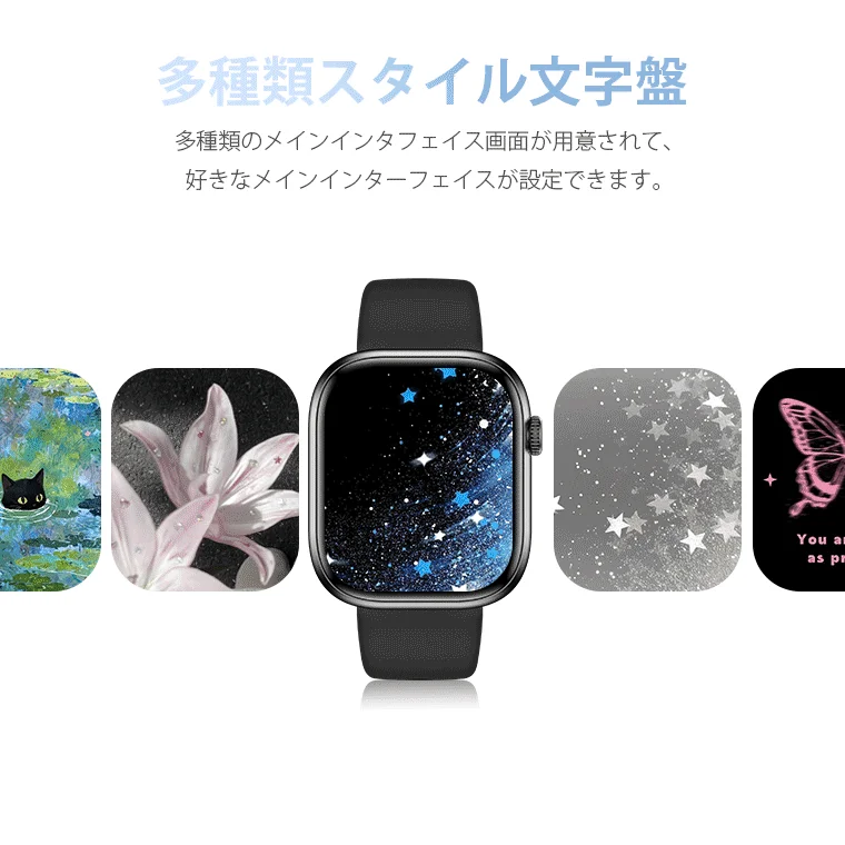 多種類スタイル文字盤