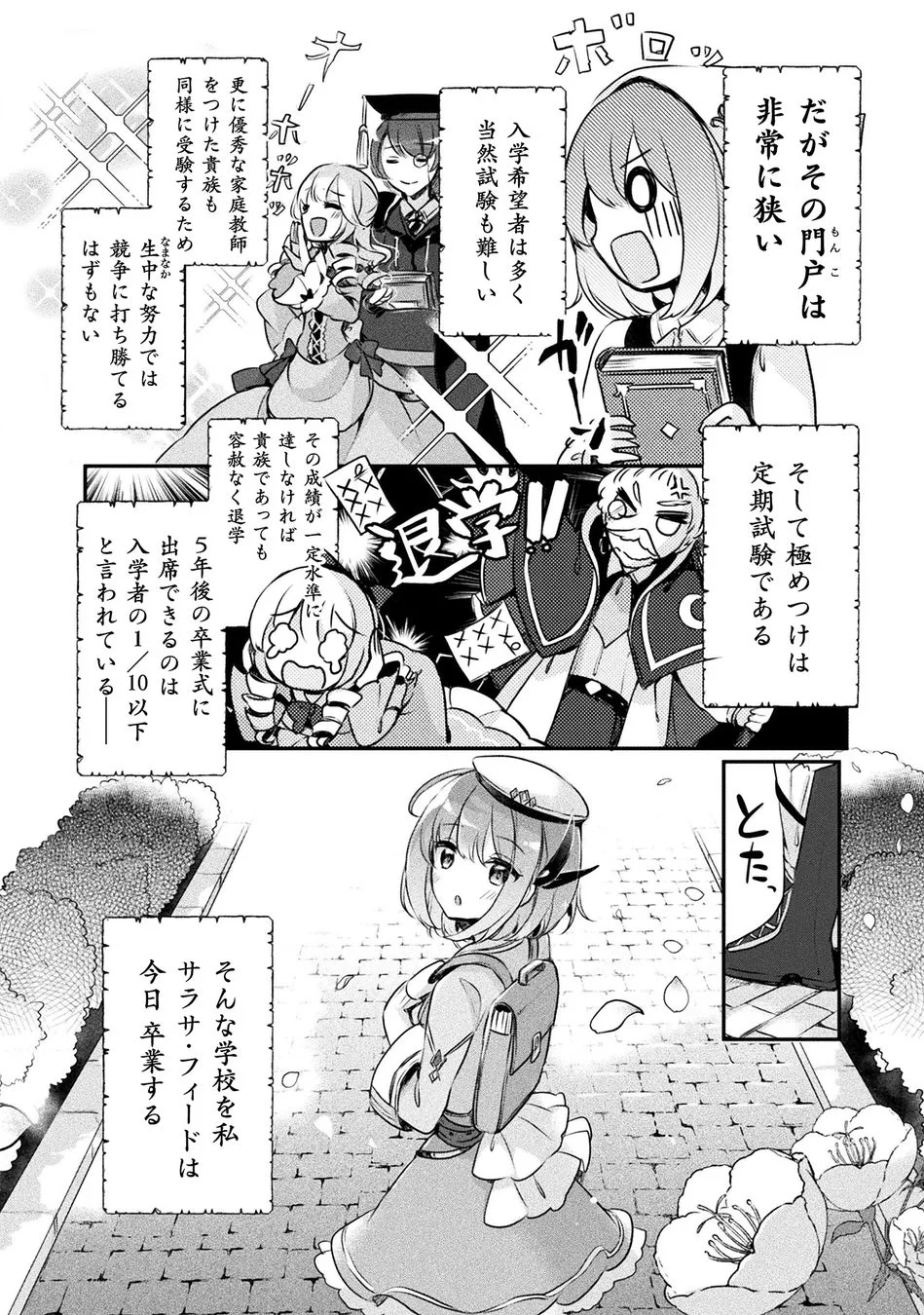 学校生活