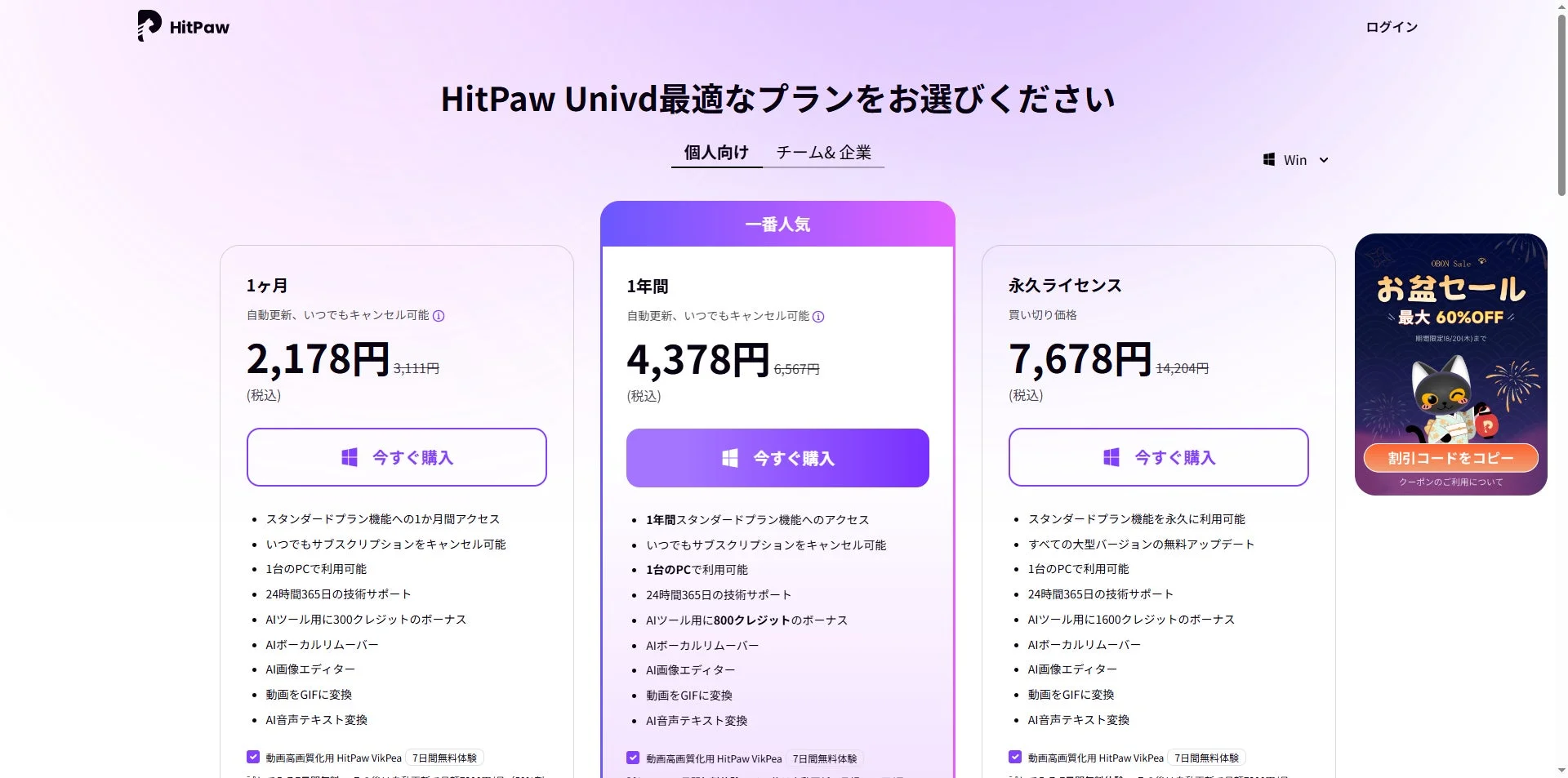 割引コードコピー