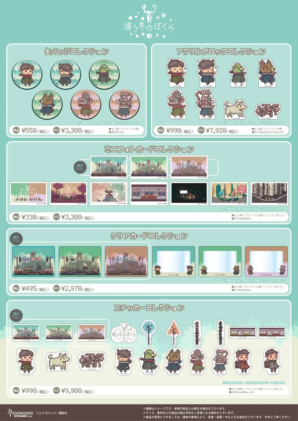 新商品2