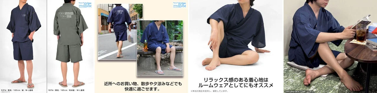 甚平着用シーン