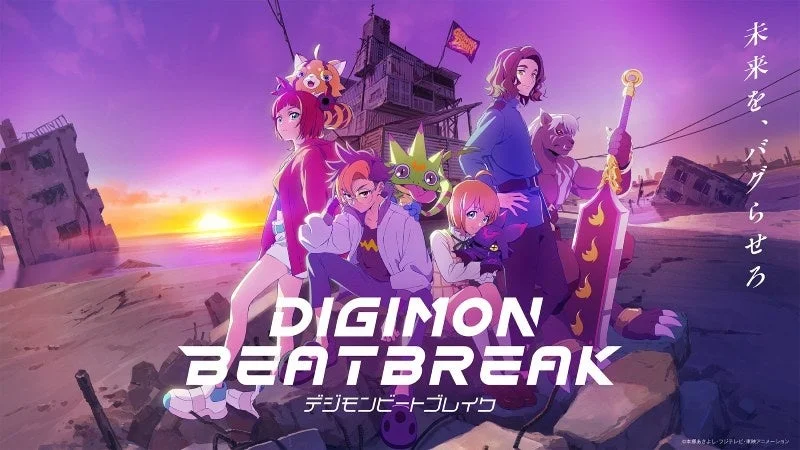 DIGIMON BEATBREAK キービジュアル