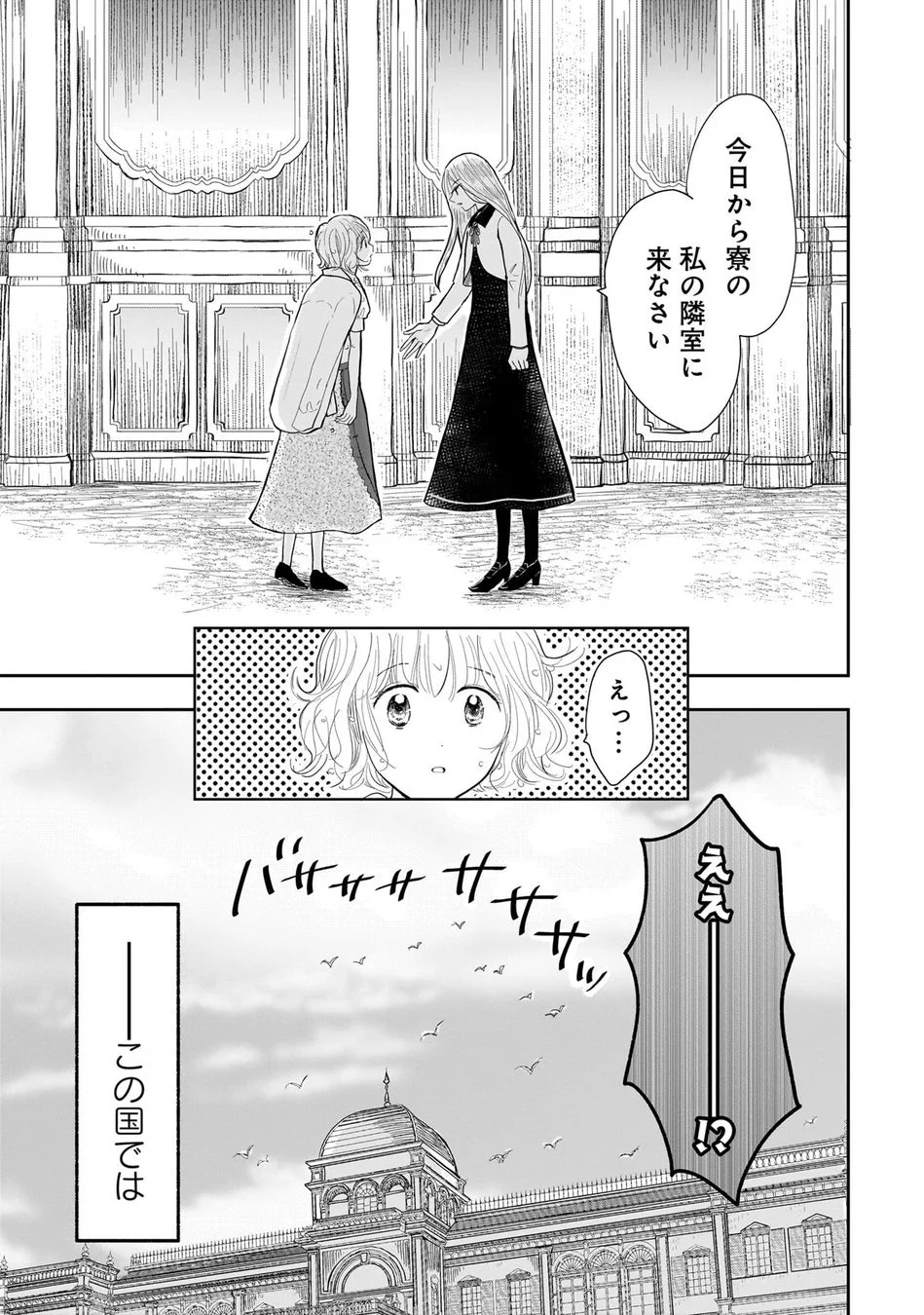 試し読み14