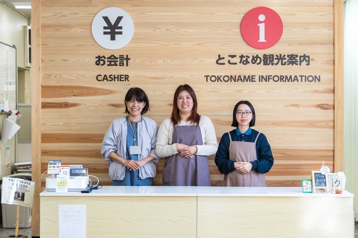 とこなめ観光案内所のスタッフ