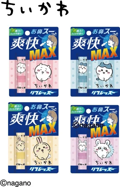 ちいかわ リフレッスー デザイン