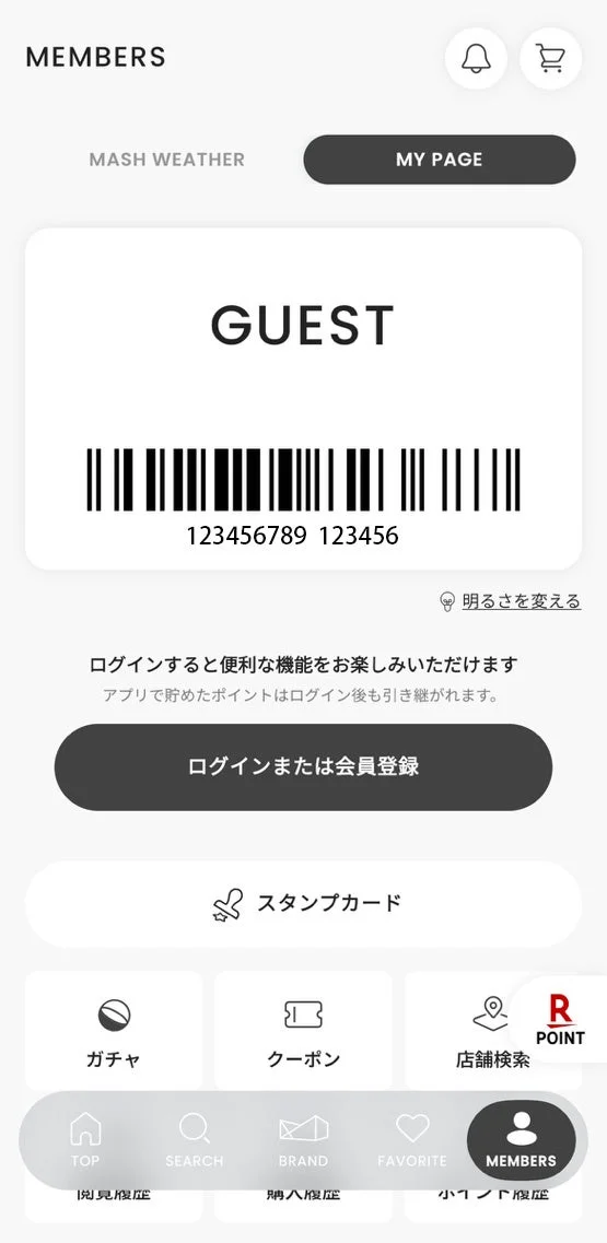 デジタル会員証