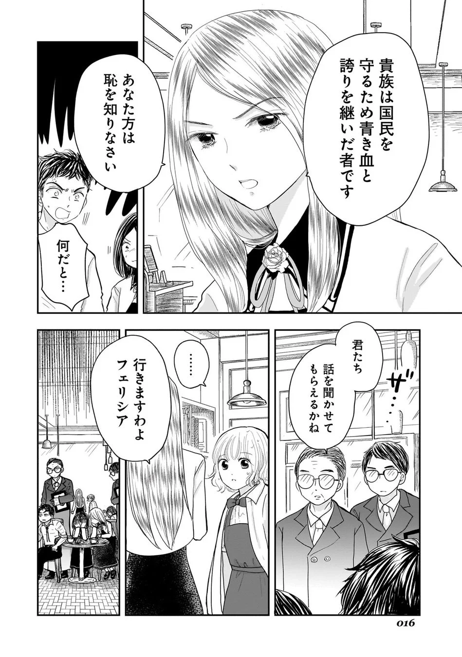 試し読み11