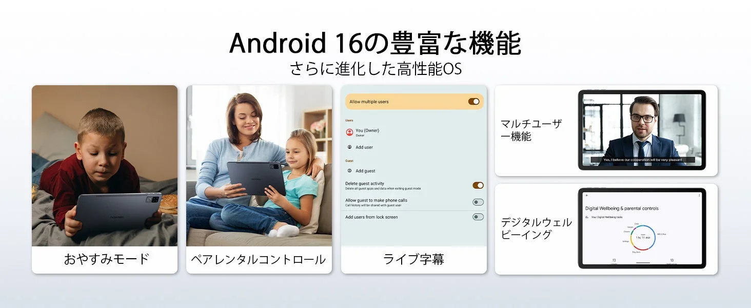 Android 16の機能