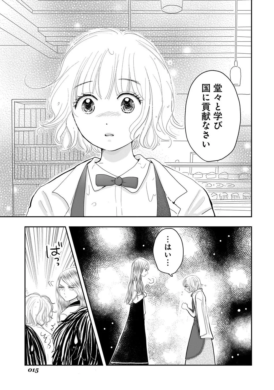 試し読み10