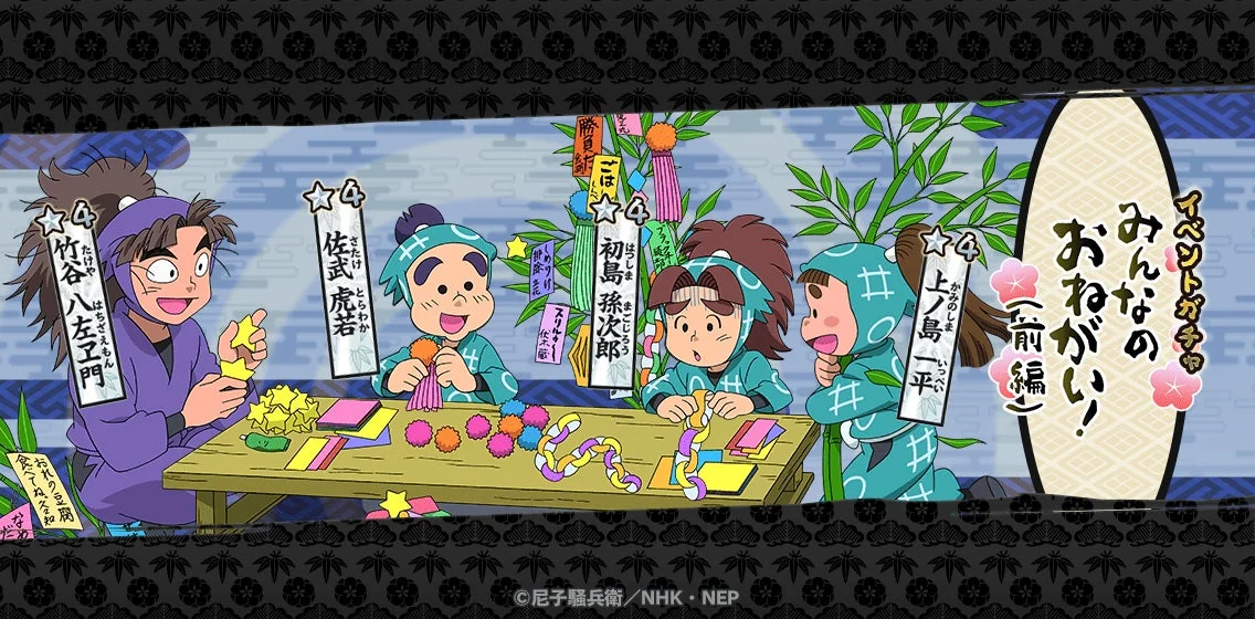 イベントガチャ みんなの おねがい！ (前編)
