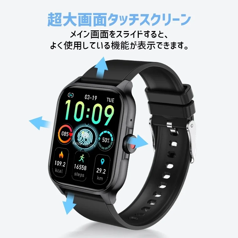 大画面タッチスクリーン