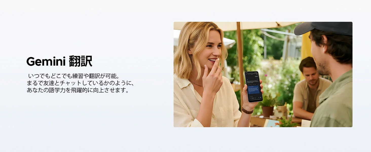 Gemini 翻訳機能