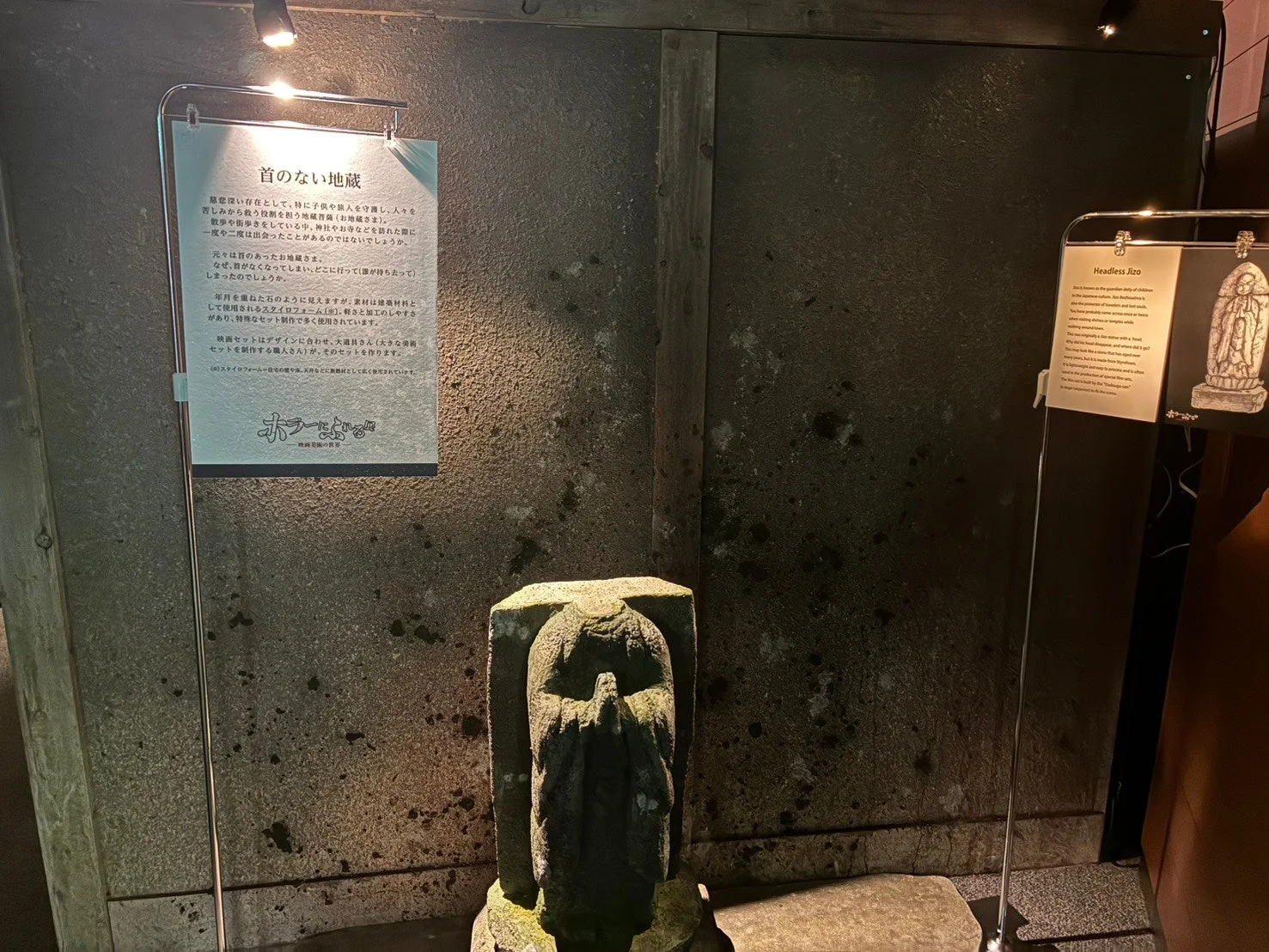 首のない地蔵
