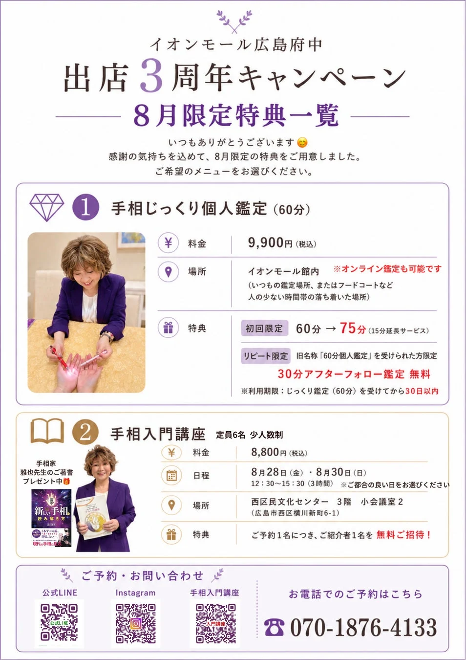 キャンペーン詳細
