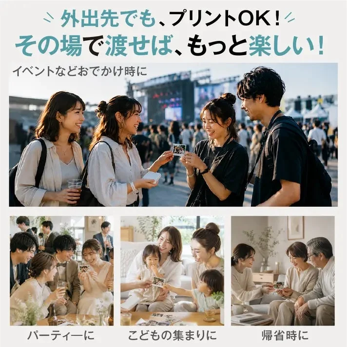 外出先でもプリントして共有