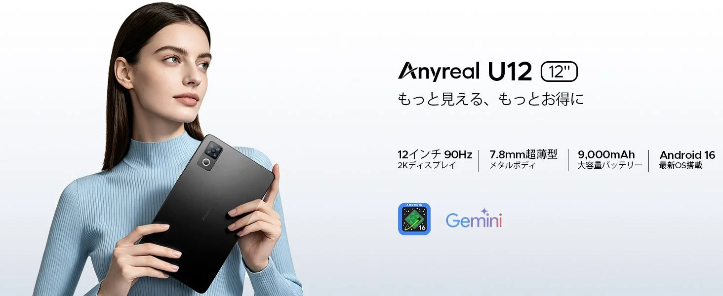 ANYREAL U12-V