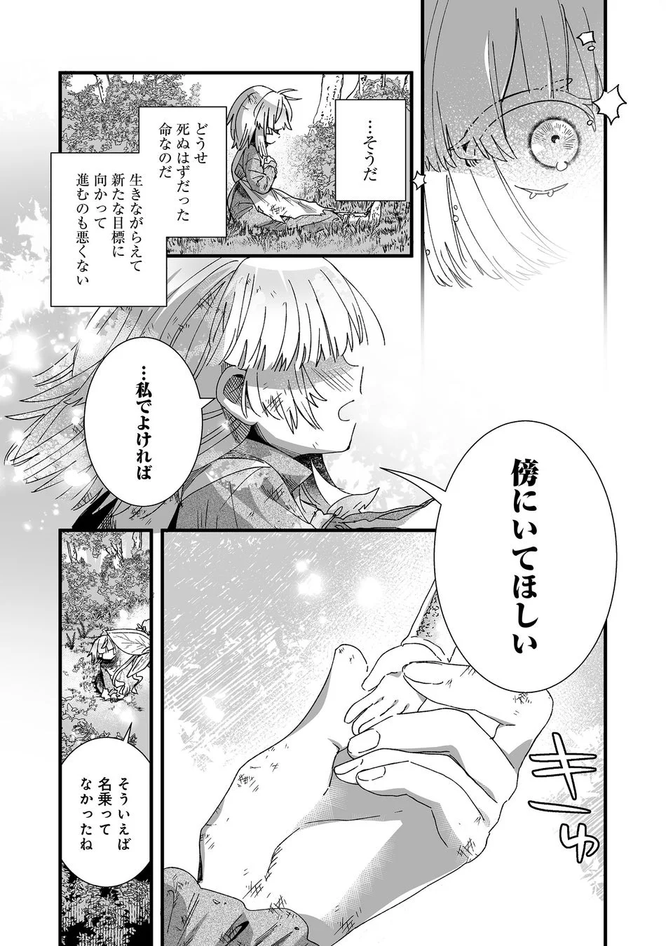 新たな決意