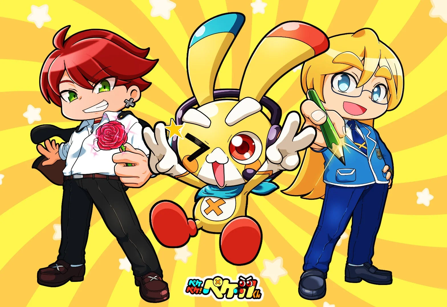 ペケペケ！ペケッツくん