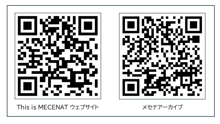 This is MECENAT ウェブサイト 画像には2つのQRコードが並んで表示されており、それぞれ「This is MECENAT ウェブサイト」と「メセナアーカイブ」という説明文が付いています。これらはメセナ関連のウェブサイトやアーカイブへのリンクを提供していると考えられます。