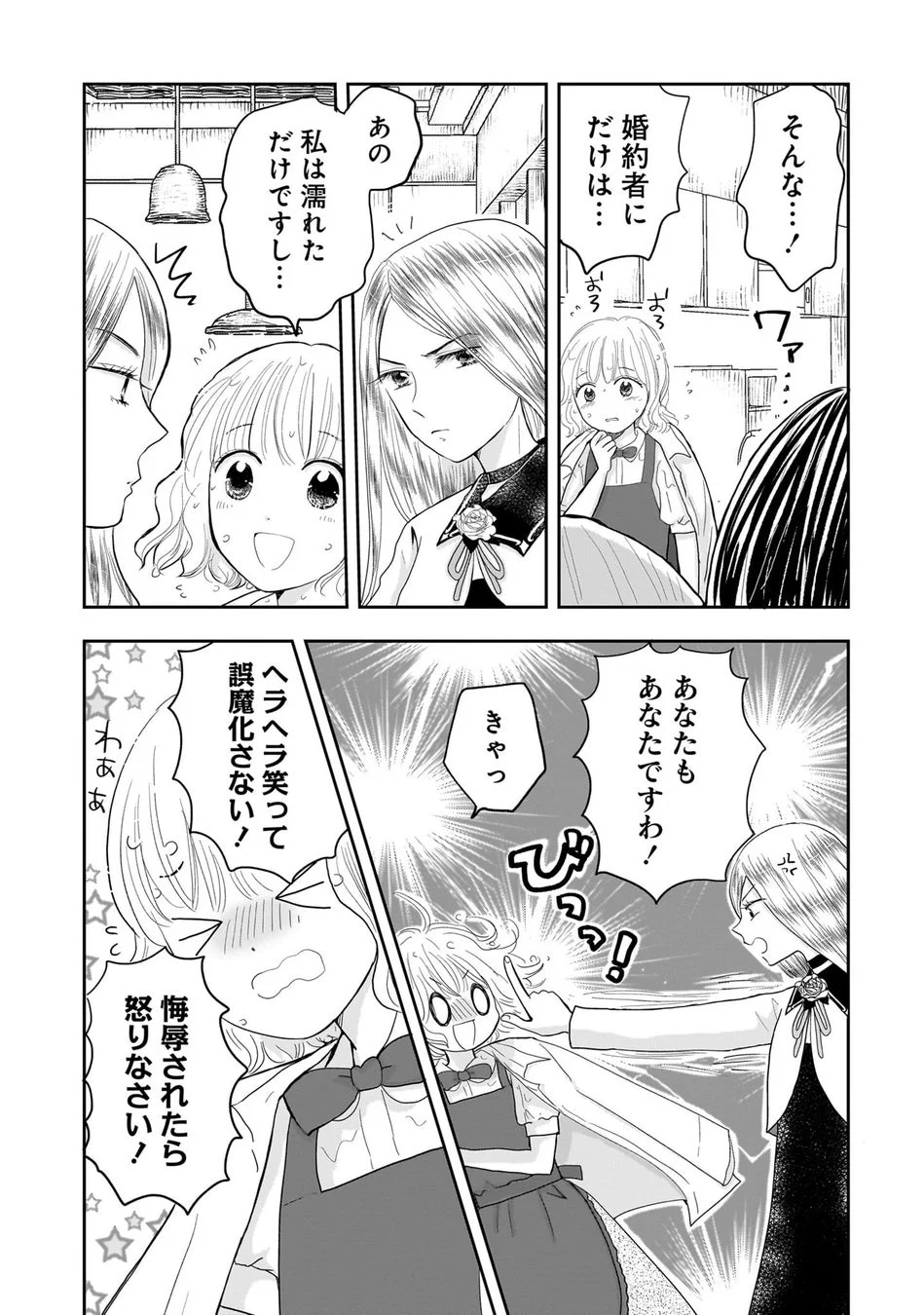 試し読み8