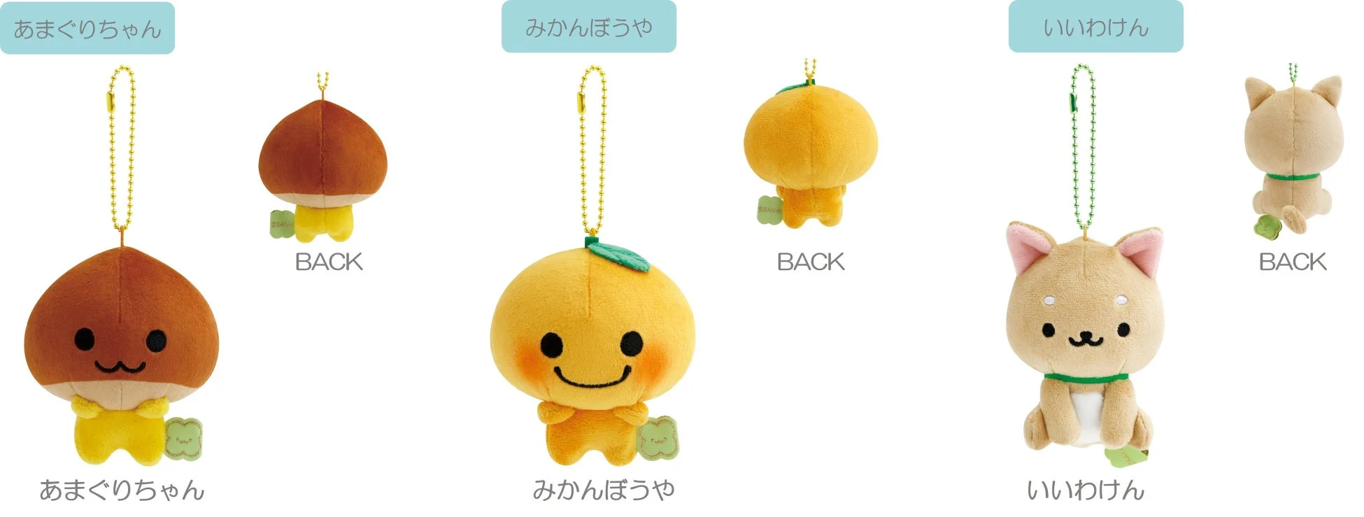 ずっといっしょぬいぐるみ集合2