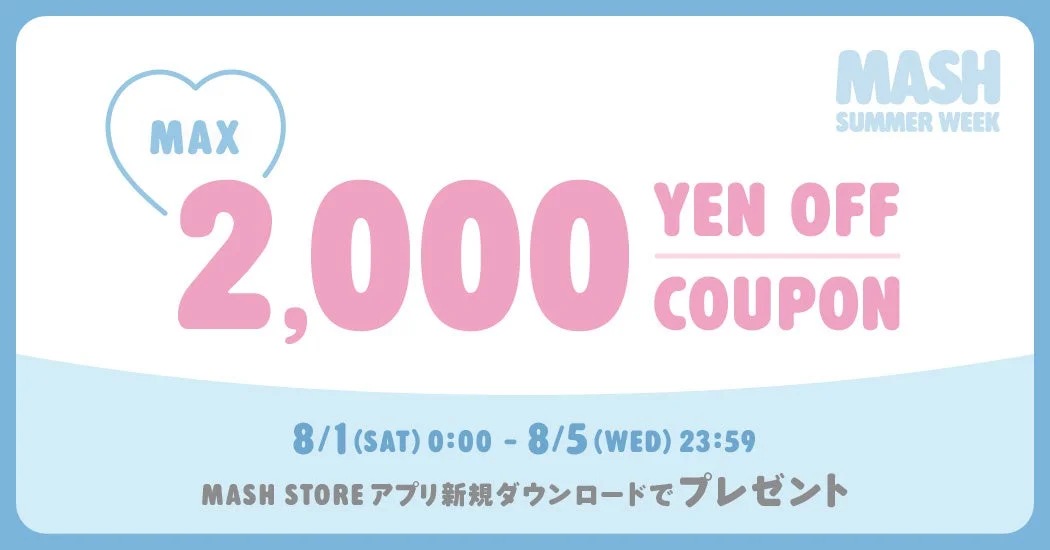 MASH SUMMER WEEK クーポン