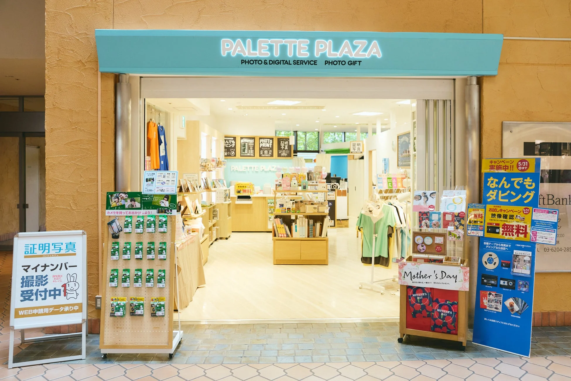 パレットプラザ店舗イメージ